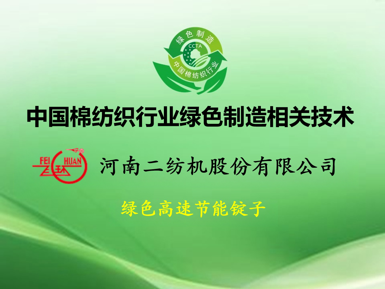 二紡機.png