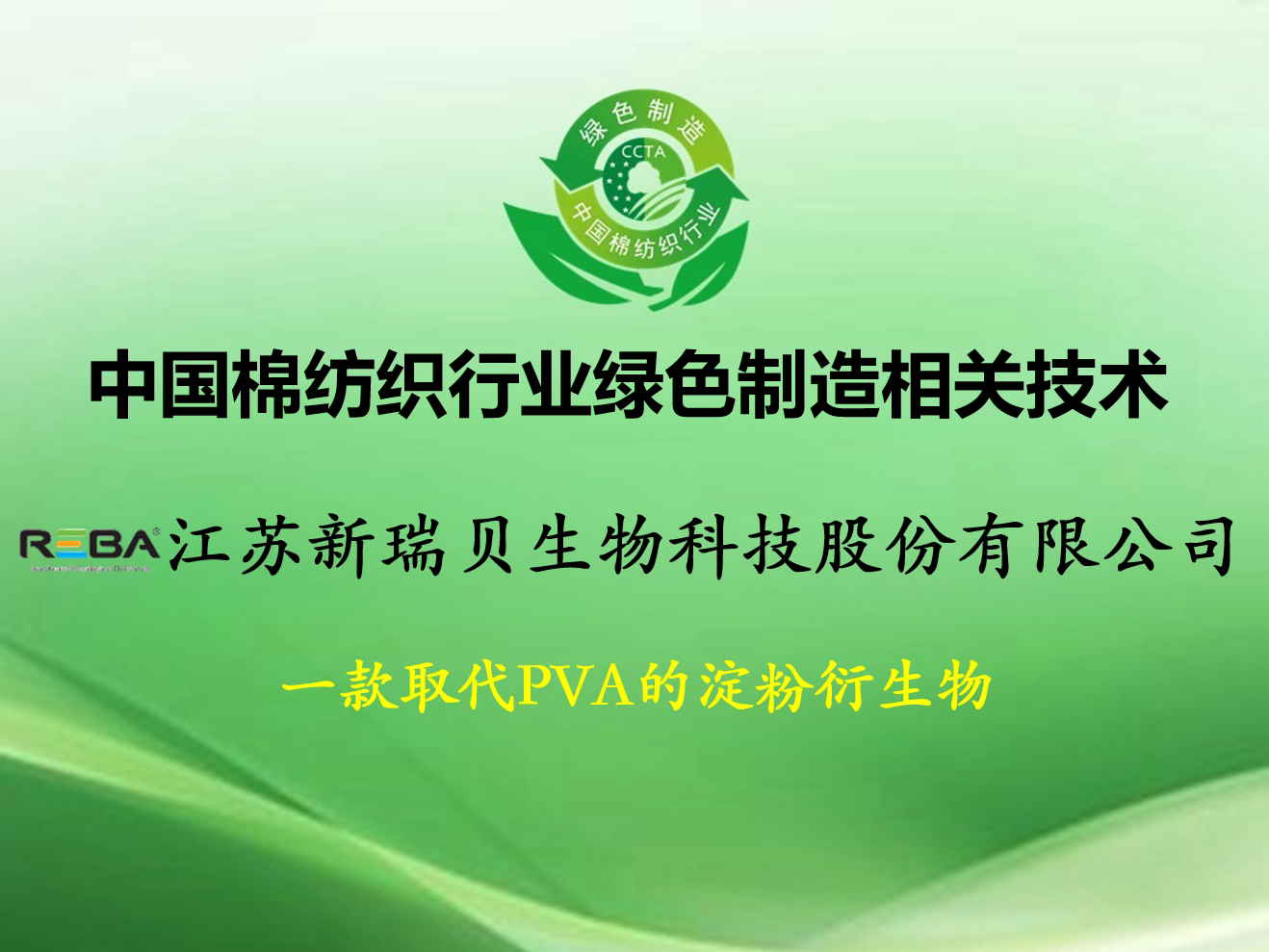 新瑞貝.png