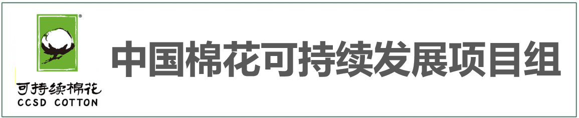 可持續棉花.png